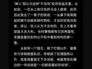 翁的巨大挺进我的身体 翁的巨大挺进我的身体，究竟是怎么回事？