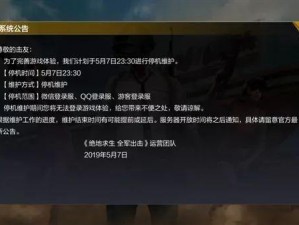 《终结者2》游戏即将停服公告：未来篇章暂别，留下无尽回忆