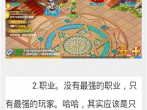 《魔力宝贝手机版：宠物培养攻略——属性加点与天赋进阶秘籍》