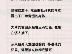 教官猛烈顶撞我的花苞A片小说(我和教官的禁忌之恋：被顶撞的花苞)