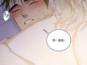 差差漫画登录页面免费看全文 如何免费观看差差漫画的全文？