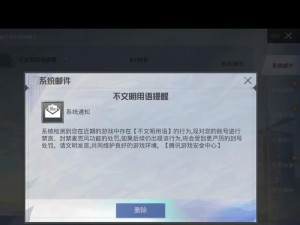 和平精英断网行为与人脸封号机制的探讨：断网找人是否触发封号风险？