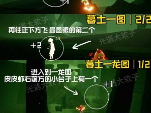 光遇新探索：探寻神秘黑金斗篷先祖的藏身之处