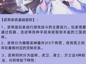 嘿嘿三国武将攻略大全：揭秘武将获得方式及培养秘籍