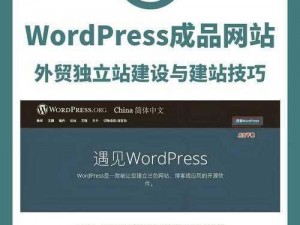 wordpress成品免费入口、免费获取 wordpress 成品的入口有哪些？