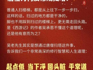 唐僧走出苏轼圈：网络热梗的来源与解析或唐僧要走出苏轼圈背后的故事：梗的起源与流行解析