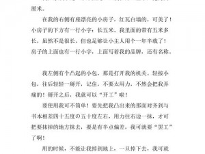 葡萄不准掉出来晚上检查作文专用修正带