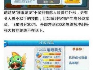 天天酷跑：睡眼萌龙全面解析——技能属性图鉴与获取攻略