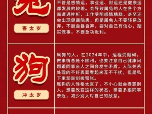 2024年太岁犯命局解析：哪些属相受影响及其影响解析