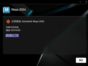 maya登录入口继续浏览软件 maya 登录入口在哪？如何继续浏览该软件？