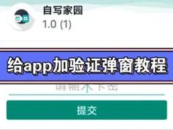 apk一机一码加密工具(如何选择适合的 apk 一机一码加密工具？)