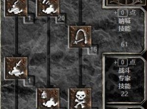 暗黑破坏神2：野蛮人的荣耀之路，勇破暗黑魔界