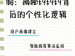 探析千人千色 T9T9T9 推荐机制——个性化推荐的奥秘