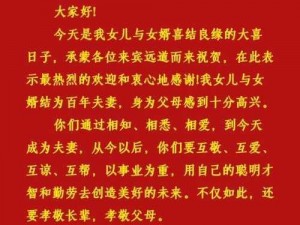 我把媳妇送给父亲的礼物-我把媳妇送给父亲当礼物，这正常吗？