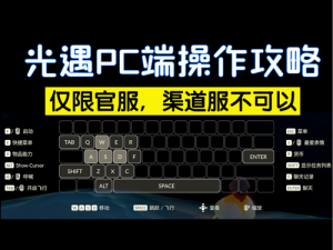 光遇国际服安卓与iOS跨平台联动游玩指南：兼容性解析与实现方法探讨