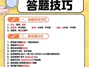 电之奥秘：水力发电如何转化力量为电力——第二关通关攻略