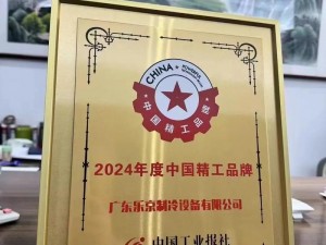 国精产品2020;探寻国精产品 2020：发现创新与品质的奇迹