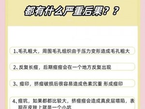 最囧游戏3第28关：战胜讨厌痘痘大作战——巧妙双指挤爆挑战