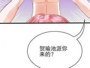 歪歪漫画入口在线看漫画,歪歪漫画入口在线看漫画，优质漫画每日更新