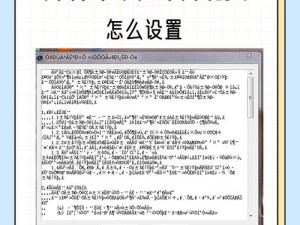 中文字幕人成乱码中文乱码_中文字幕人成乱码，这是为何？