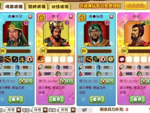 胡莱三国2：武将获取攻略与获得方法全面分享