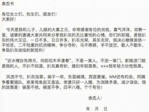 最爽的乱子伦故事(公公和儿媳之间的禁忌乱伦故事，是你想要的吗？)