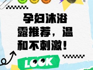 xx 牌 xxxⅹ日本孕妇 xx 孕交专用 xxx，天然安全，温和不刺激，有效提升夫妻生活质量