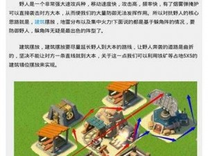 海岛奇兵攻略：超级螃蟹21关速通技巧解析秘籍全揭秘