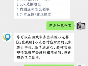 暗区突围举报方法详解：如何有效进行投诉举报？