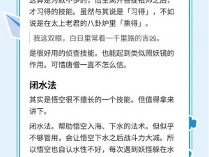 孙悟空连招顺序口诀宝典：揭秘神通连携之秘，至尊荣耀战技解析