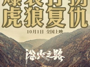 《暗火H1 V1：夏布多昂的传奇之旅》