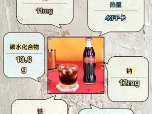 碳酸饮料中的磷酸成分与钙流失的关系解析