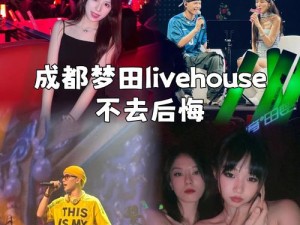 抖音成都新热歌曲分享——《In the House》律动音符里的故事演绎