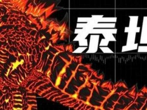 圣斗士星矢泰坦神殿第八层攻略详解：泰坦8战斗策略与技巧探讨