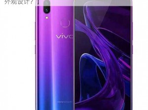 欧美性VIVOX21欧美【如何评价欧美版 vivo X21 的外观设计？】