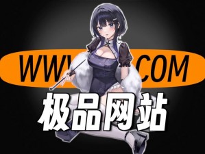 成人漫画网站有哪些,成人漫画网站有哪些？