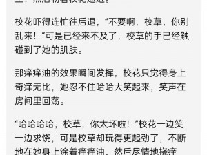 校花被小混混脱裤玩j出水小作文_校花被小混混拖进厕所玩 j 出水