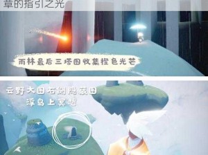 光遇1月12日大蜡烛位置详解：探索游戏新篇章的指引之光