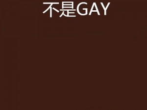 高中Gay洗澡互摸鳮吧小说;高中 Gay 洗澡互摸生殖器官小说