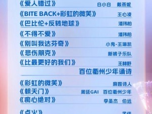 2023江苏卫视跨年晚会精彩节目单揭秘：一览无余的江苏卫视跨年演唱会完整节目单盛宴