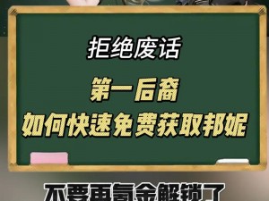 第一后裔终极兔子获取攻略：揭秘神秘获取途径与策略技巧