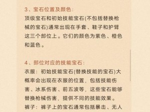 九龙战宝石合成攻略详解：解析宝石属性，合成高品质宝石实战指南