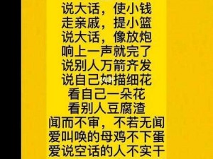 五庄观化圣技能：揭秘神秘传承，探寻古老智慧的现代应用之道