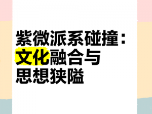 儒风荡漾，文明6中儒家思想的全球传播与影响：探究文化融合之道