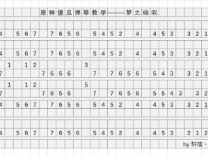 以原神琴谱辅助工具为中心，打造最佳音准与谱子：解析与实践全攻略