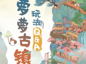 《桃源深处萝萝古镇人家：十三版本介绍》