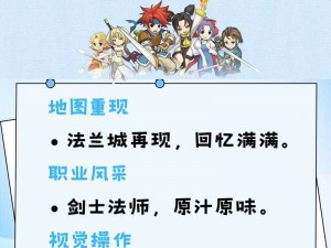 《魔力宝贝手机版：洗练规则详解》