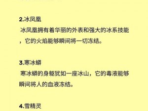 探寻冰原奥秘：守卫者隔热制剂的获取与实用价值