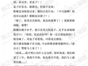 催眠考核之选美篇小说全文(催眠考核之选：探寻美篇一梦，揭晓小说全文)