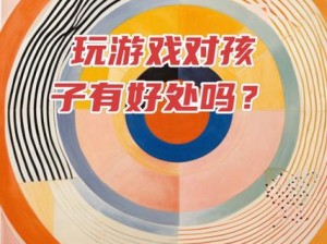 我们换着玩好吗,我们换着玩游戏好吗？